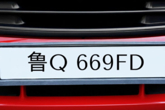 鲁q 669fd