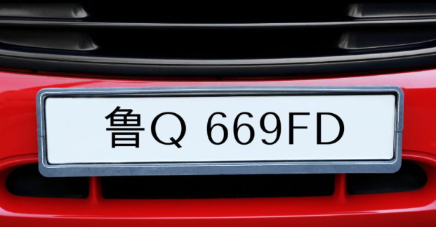 鲁q 669fd